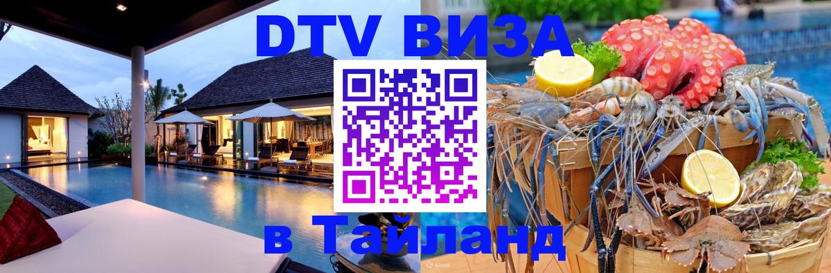 Сколько стоит DTV виза — актуальные цены, оформление даже без документов - Первоуральск 